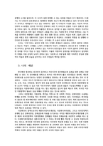 교육사회학2공통) 한국에 입국한 아프가니스탄 특별기여자 집단에서 지역사회에서의 시민교육 차원에서 다문화교육 추진기관 제안서를 작성하시오0K-5