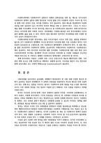 교육사회학2공통) 한국에 입국한 아프가니스탄 특별기여자 집단에서 지역사회에서의 시민교육 차원에서 다문화교육 추진기관 제안서를 작성하시오0K-6