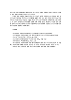 교육사회학2공통) 한국에 입국한 아프가니스탄 특별기여자 집단에서 지역사회에서의 시민교육 차원에서 다문화교육 추진기관 제안서를 작성하시오0K-7