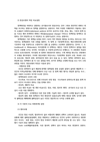 정책학원론3공통) 합리모형과 점증모형 정책평가에서의 두가지타당성내적외적타당성개념정책과정관한 정책과정5단계 2줄이내로 설명하라0k-3