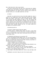 정책학원론3공통) 합리모형과 점증모형 정책평가에서의 두가지타당성내적외적타당성개념정책과정관한 정책과정5단계 2줄이내로 설명하라0k-4