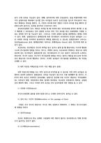 정책학원론3공통) 합리모형과 점증모형 정책평가에서의 두가지타당성내적외적타당성개념정책과정관한 정책과정5단계 2줄이내로 설명하라0k-9