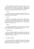 정책학원론3공통) 합리모형과 점증모형 정책평가에서의 두가지타당성내적외적타당성개념정책과정관한 정책과정5단계 2줄이내로 설명하라0k-13