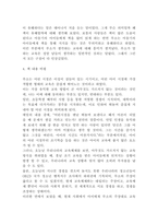 루소 에밀 독후감 - 에밀 핵심내용 요약과 책 비평 및 읽고나서 느낀점-4