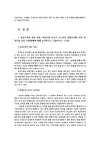 특수교육학개론4공통) 발달지체, 자폐성 장애, 정서 및 행동장애, 의사소통 장애의 정의, 원인 및 특성, 판별, 교육 방법에 대해 체계적으로 기술하시오0k-2