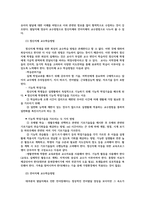 특수교육학개론4공통) 발달지체, 자폐성 장애, 정서 및 행동장애, 의사소통 장애의 정의, 원인 및 특성, 판별, 교육 방법에 대해 체계적으로 기술하시오0k-3