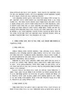 특수교육학개론4공통) 발달지체, 자폐성 장애, 정서 및 행동장애, 의사소통 장애의 정의, 원인 및 특성, 판별, 교육 방법에 대해 체계적으로 기술하시오0k-5