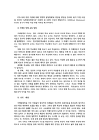 특수교육학개론4공통) 발달지체, 자폐성 장애, 정서 및 행동장애, 의사소통 장애의 정의, 원인 및 특성, 판별, 교육 방법에 대해 체계적으로 기술하시오0k-7