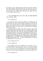 특수교육학개론4공통) 발달지체, 자폐성 장애, 정서 및 행동장애, 의사소통 장애의 정의, 원인 및 특성, 판별, 교육 방법에 대해 체계적으로 기술하시오0k-8