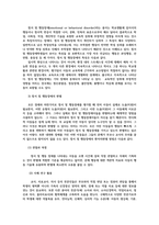 특수교육학개론4공통) 발달지체, 자폐성 장애, 정서 및 행동장애, 의사소통 장애의 정의, 원인 및 특성, 판별, 교육 방법에 대해 체계적으로 기술하시오0k-9