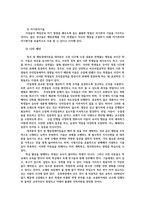 특수교육학개론4공통) 발달지체, 자폐성 장애, 정서 및 행동장애, 의사소통 장애의 정의, 원인 및 특성, 판별, 교육 방법에 대해 체계적으로 기술하시오0k-11