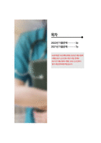 2022, 2021 부산대학교병원 신규간호사 필기시험-2