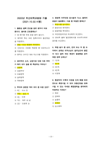 2022, 2021 부산대학교병원 신규간호사 필기시험-3
