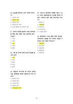 2022, 2021 부산대학교병원 신규간호사 필기시험-6