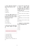 2022, 2021 부산대학교병원 신규간호사 필기시험-9