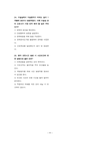 2022, 2021 부산대학교병원 신규간호사 필기시험-11