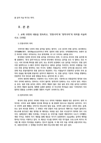 음악의이해와감상2공통) 교재 10장의 내용정독하고 전통국악과 창작국악의미 한국대중음악’을 참조하여 케이팝(K-pop)정의 자신만의 견해 서술하시오0K-2
