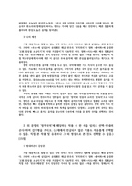 음악의이해와감상2공통) 교재 10장의 내용정독하고 전통국악과 창작국악의미 한국대중음악’을 참조하여 케이팝(K-pop)정의 자신만의 견해 서술하시오0K-4