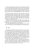 음악의이해와감상2공통) 교재 10장의 내용정독하고 전통국악과 창작국악의미 한국대중음악’을 참조하여 케이팝(K-pop)정의 자신만의 견해 서술하시오0K-9