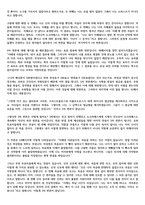 소크라테스의 변명 독후감-2