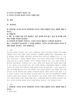 (2021학년도 2학기 기말시험, 유아사회교육) 공통문제(교사와 유아의 애착관계가 유아의 사회성 발달에 미치는 영향에 대해 논하시오.)개별문제, B형(?유아에게 친구관계가 무엇이고, 이것이 유아의 발달이나 사회성에 중요한가? ?-1 친구관계가 중요하다면 그 이유를 설명하고, 유아의 친구관계 형성과 유지의 적절한 방안을 제시하고, 각각 설명하시오.)-2