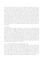 (2021학년도 2학기 기말시험, 유아사회교육) 공통문제(교사와 유아의 애착관계가 유아의 사회성 발달에 미치는 영향에 대해 논하시오.)개별문제, B형(?유아에게 친구관계가 무엇이고, 이것이 유아의 발달이나 사회성에 중요한가? ?-1 친구관계가 중요하다면 그 이유를 설명하고, 유아의 친구관계 형성과 유지의 적절한 방안을 제시하고, 각각 설명하시오.)-3