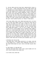 [성,사랑,사회 4공통] 우리 사회의 저출산(저출생) 문제와 인구감소 현상의 양상과 이를 해결하기 위한 정부의 노력에 대해서 살펴보고-3