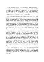 [성,사랑,사회 4공통] 우리 사회의 저출산(저출생) 문제와 인구감소 현상의 양상과 이를 해결하기 위한 정부의 노력에 대해서 살펴보고-4