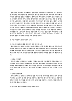 [성,사랑,사회 4공통] 우리 사회의 저출산(저출생) 문제와 인구감소 현상의 양상과 이를 해결하기 위한 정부의 노력에 대해서 살펴보고-6