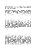 [성,사랑,사회 4공통] 우리 사회의 저출산(저출생) 문제와 인구감소 현상의 양상과 이를 해결하기 위한 정부의 노력에 대해서 살펴보고-11