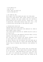 노화의 종말 독후감 - 노화의 종말 책소개 및 가장 기억에 남는 내용과 수명연장에 대한 나의의견 정리 및 읽고나서 느낀점-4