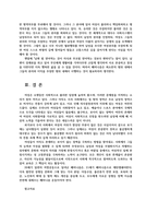 여성교육론2) 강의 1-6강다루어진 개념가운데 세 가지를 선택하여 개념 설명하고자신의 경험(독서 포함) 여성주의 교육의 차원에서 왜 중요한지를 제시하시오0k-7