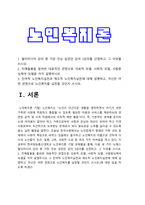 노인복지론 기말] 1.멀티미디어 강의 중 가장 인상 깊었던 강의 3강의 선정, 그 이유 -노인복지론 2.치매돌봄을 둘러싼 대표적인 관점 의료적 모델, 사회적 모델, 사람중심케어 모델 -노인복지론 3.잔여적 노인복지실천과 제도적 노인복지실천 설명, 자신은 어떤 관점으로 노인복지를 실천할 것인지 -2021년 방통대 노인복지론 기말-3