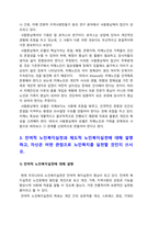 노인복지론 기말] 1.멀티미디어 강의 중 가장 인상 깊었던 강의 3강의 선정, 그 이유 -노인복지론 2.치매돌봄을 둘러싼 대표적인 관점 의료적 모델, 사회적 모델, 사람중심케어 모델 -노인복지론 3.잔여적 노인복지실천과 제도적 노인복지실천 설명, 자신은 어떤 관점으로 노인복지를 실천할 것인지 -2021년 방통대 노인복지론 기말-8