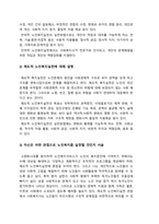노인복지론 기말] 1.멀티미디어 강의 중 가장 인상 깊었던 강의 3강의 선정, 그 이유 -노인복지론 2.치매돌봄을 둘러싼 대표적인 관점 의료적 모델, 사회적 모델, 사람중심케어 모델 -노인복지론 3.잔여적 노인복지실천과 제도적 노인복지실천 설명, 자신은 어떤 관점으로 노인복지를 실천할 것인지 -2021년 방통대 노인복지론 기말-9