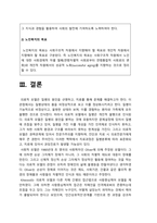 노인복지론 기말] 1.멀티미디어 강의 중 가장 인상 깊었던 강의 3강의 선정, 그 이유 -노인복지론 2.치매돌봄을 둘러싼 대표적인 관점 의료적 모델, 사회적 모델, 사람중심케어 모델 -노인복지론 3.잔여적 노인복지실천과 제도적 노인복지실천 설명, 자신은 어떤 관점으로 노인복지를 실천할 것인지 -2021년 방통대 노인복지론 기말-13