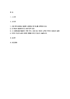 인간과사회 기말 2021) 근래 한국사회에서 발생한 사회현상 중 하나를 선택하여 묘사하고,인간과사회 기말 이 현상이 발생하게 된 사회구조적 요인을 밝히고, 그 사회현상을 해결하기 위한 국가, 사회 또는 개인의 노력은 무엇이 있었는지 설명한 다음,인간과사회 이것이 자신의 삶에 어떠한 영향을 미치고 있는지 서술하시오-2