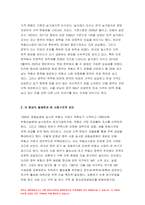 인간과사회 기말 2021) 근래 한국사회에서 발생한 사회현상 중 하나를 선택하여 묘사하고,인간과사회 기말 이 현상이 발생하게 된 사회구조적 요인을 밝히고, 그 사회현상을 해결하기 위한 국가, 사회 또는 개인의 노력은 무엇이 있었는지 설명한 다음,인간과사회 이것이 자신의 삶에 어떠한 영향을 미치고 있는지 서술하시오-4