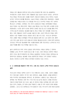 인간과사회 기말 2021) 근래 한국사회에서 발생한 사회현상 중 하나를 선택하여 묘사하고,인간과사회 기말 이 현상이 발생하게 된 사회구조적 요인을 밝히고, 그 사회현상을 해결하기 위한 국가, 사회 또는 개인의 노력은 무엇이 있었는지 설명한 다음,인간과사회 이것이 자신의 삶에 어떠한 영향을 미치고 있는지 서술하시오-5
