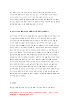 인간과사회 기말 2021) 근래 한국사회에서 발생한 사회현상 중 하나를 선택하여 묘사하고,인간과사회 기말 이 현상이 발생하게 된 사회구조적 요인을 밝히고, 그 사회현상을 해결하기 위한 국가, 사회 또는 개인의 노력은 무엇이 있었는지 설명한 다음,인간과사회 이것이 자신의 삶에 어떠한 영향을 미치고 있는지 서술하시오-7