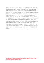 인간과사회 기말 2021) 근래 한국사회에서 발생한 사회현상 중 하나를 선택하여 묘사하고,인간과사회 기말 이 현상이 발생하게 된 사회구조적 요인을 밝히고, 그 사회현상을 해결하기 위한 국가, 사회 또는 개인의 노력은 무엇이 있었는지 설명한 다음,인간과사회 이것이 자신의 삶에 어떠한 영향을 미치고 있는지 서술하시오-8