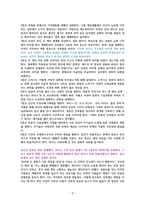 공간이 만든 공간 [독서감상문]-2