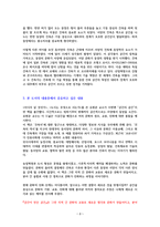 공간이 만든 공간 [독서감상문]-3