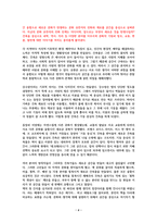 공간이 만든 공간 [독서감상문]-4