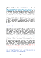 공간이 만든 공간 [독서감상문]-6