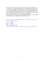 공간이 만든 공간 [독서감상문]-7