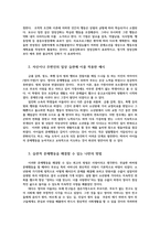 청소년과부모1) 교재11장 참조하여 문제행동의 연결고리로 이해하는 관점 습관적 문제행동을 해결할 수 있는 나만의 방법을 제시하시오0K-3