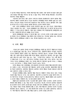 청소년과부모1) 교재11장 참조하여 문제행동의 연결고리로 이해하는 관점 습관적 문제행동을 해결할 수 있는 나만의 방법을 제시하시오0K-4