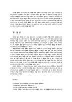 청소년과부모1) 교재11장 참조하여 문제행동의 연결고리로 이해하는 관점 습관적 문제행동을 해결할 수 있는 나만의 방법을 제시하시오0K-5