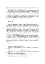 중독상담과교육4) 학습범위 중 멀티미디어강의1-3 8강 내용공부한후 주요개념4개정리하고 행동중독 물질중독 비교후 나의 견해를 정리하시오0K-6
